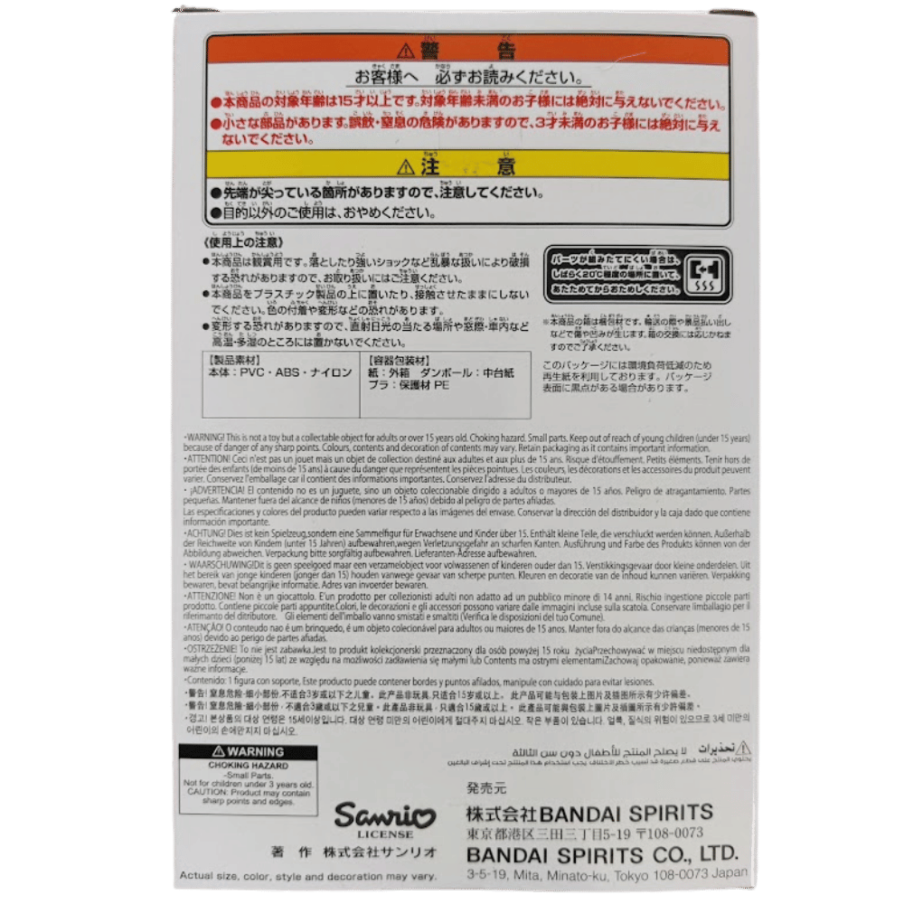 🎀 My Melody Fluffy Puffy Figurine (Netflix Series) 💕