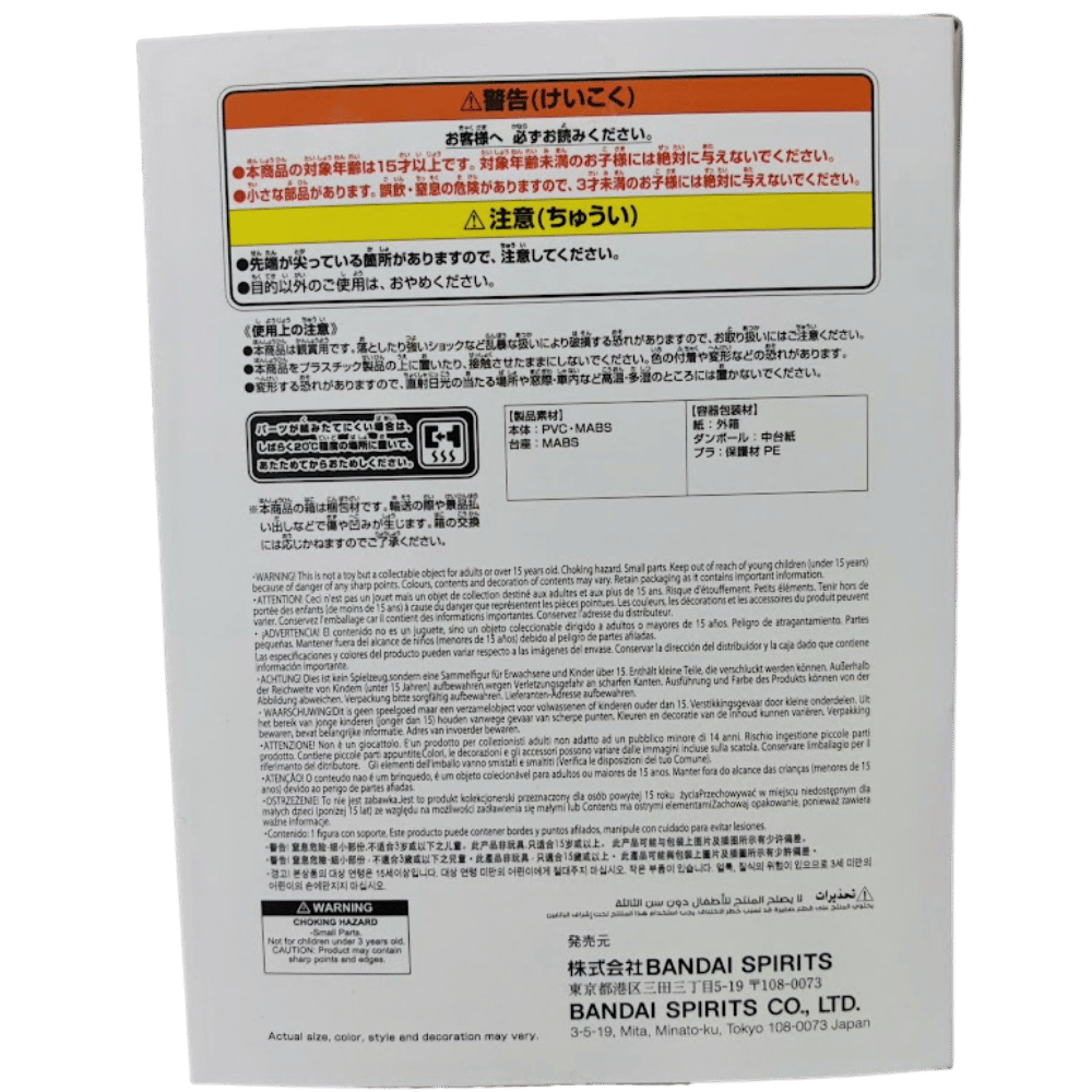 ⚡ Izuku Midoriya – The Amazing Heroes DX Figure  (My Hero Academia)