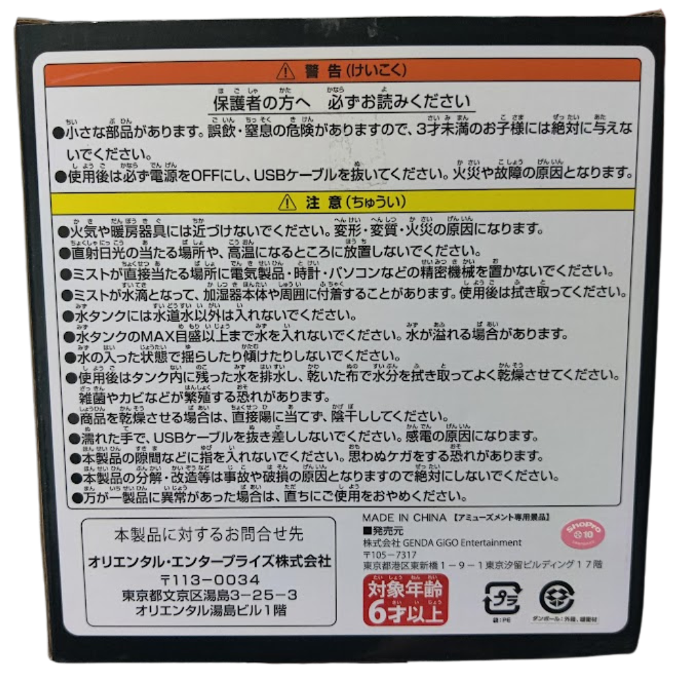 🦖 Kaiju No. 8 Figurine Humidifier – GiGO Limited (Japan Exclusive)