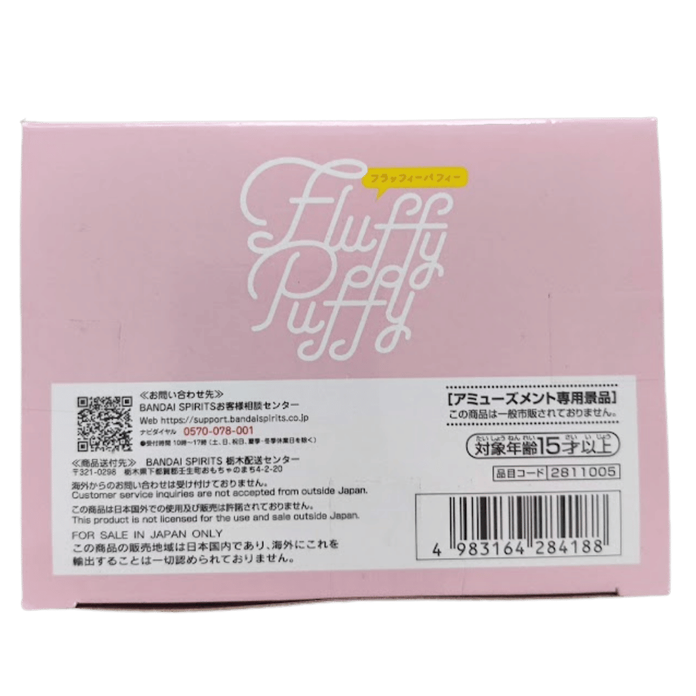 🎀 My Melody Fluffy Puffy Figurine (Netflix Series) 💕