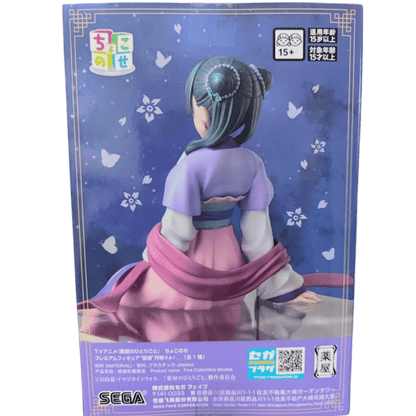 🐱🌙 Maomao Figurine – “Nekomao” Tsukiyo Version