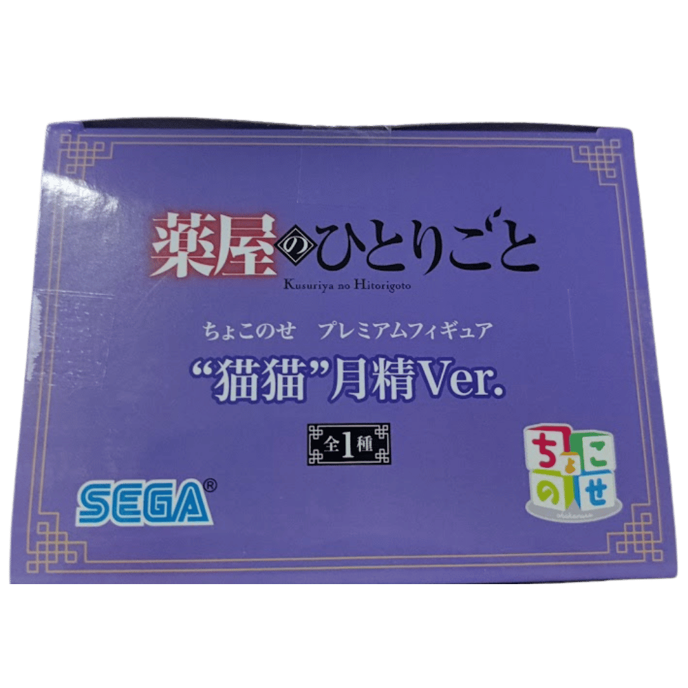 🐱🌙 Maomao Figurine – “Nekomao” Tsukiyo Version