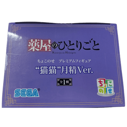 🐱🌙 Maomao Figurine – “Nekomao” Tsukiyo Version