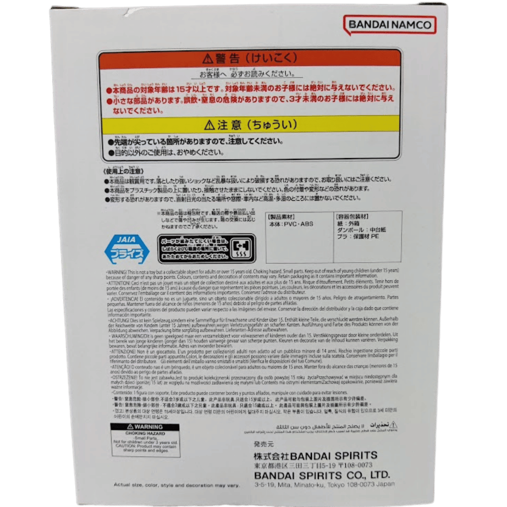 Dragon Ball Z – Match Makers Majin Vegeta Figurine